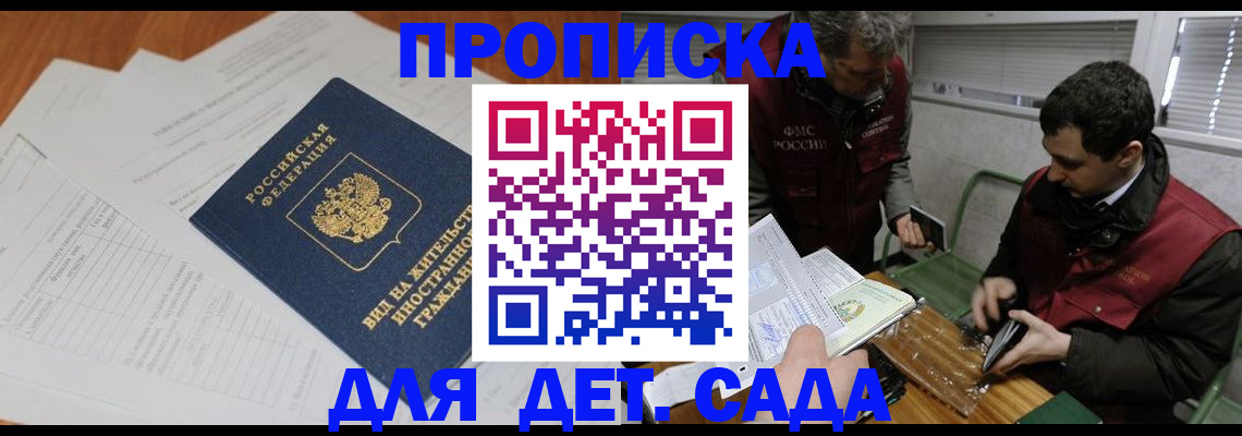 прописка законно в Красноуральске