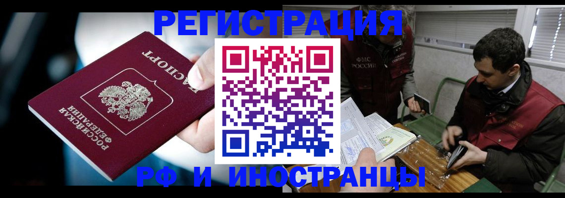 прописка ребенка в Красноуральске