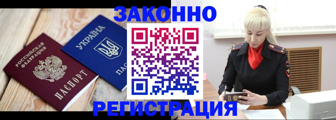 прописка для работы в Красноуральске