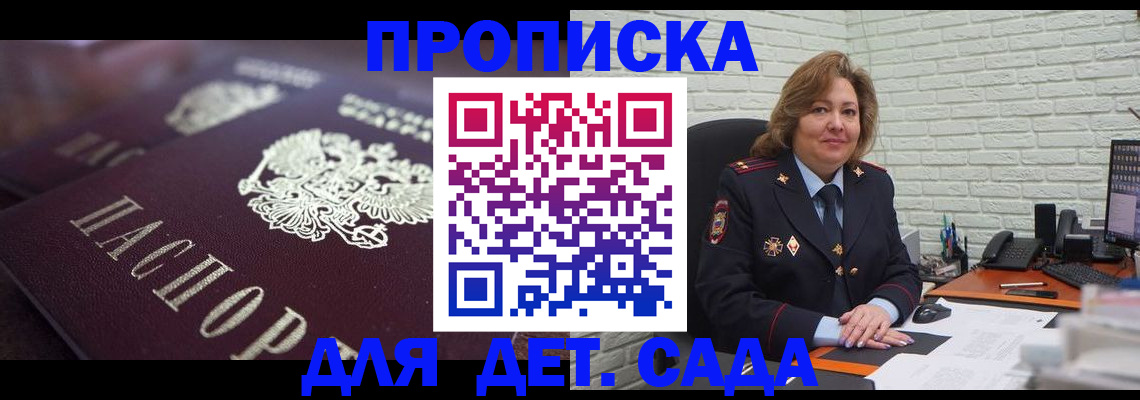 временная регистрация недорого в Красноуральске
