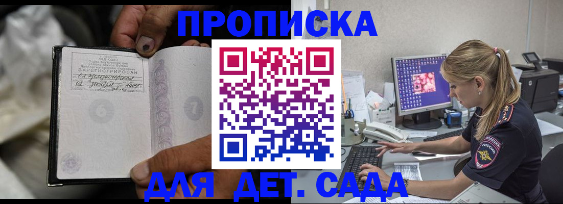 прописка ребенка в Красноуральске