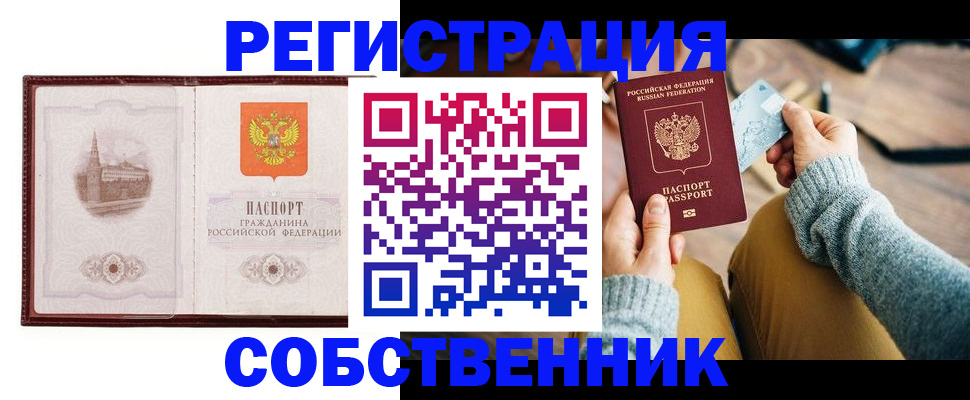 временная регистрация поиск в Красноуральске