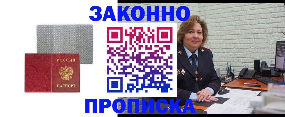 прописка гарантия в Красноуральске