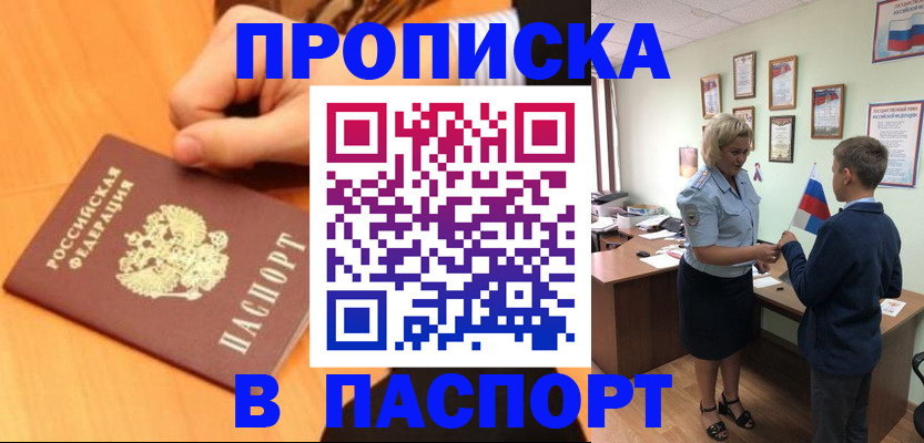 пропишу в квартире в Красноуральске