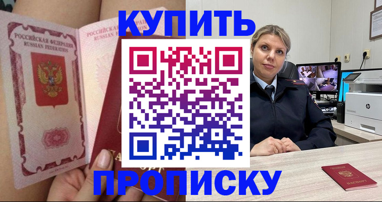 прописка паспорт в Красноуральске