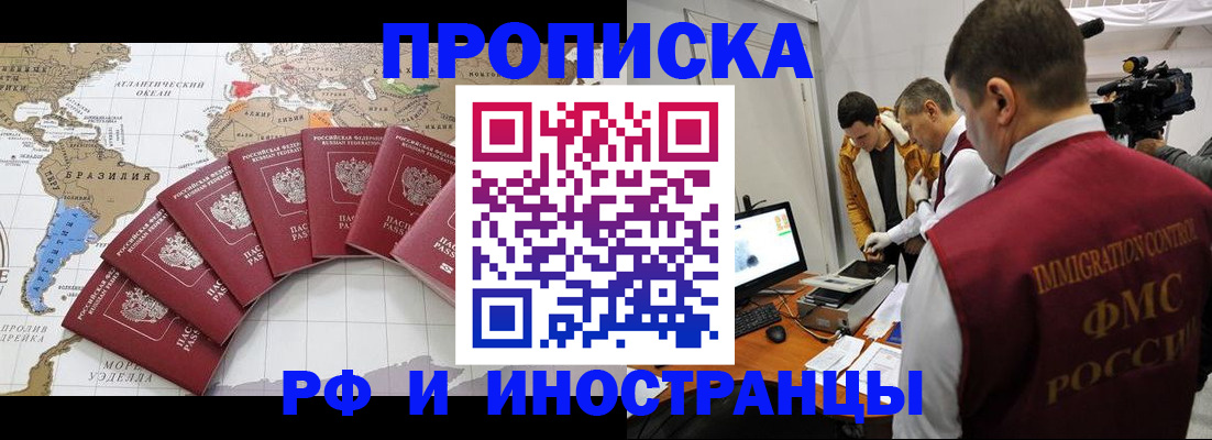 прописка от собственника в Красноуральске