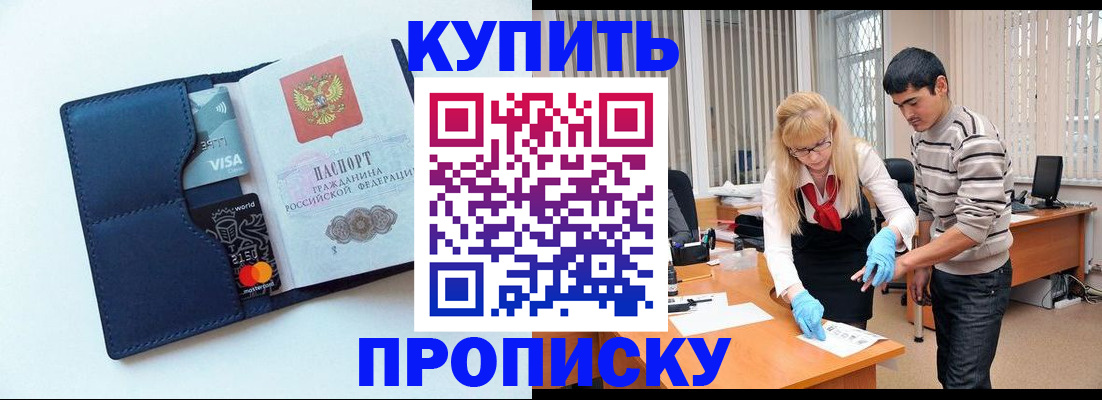 временная регистрация в квартире в Красноуральске