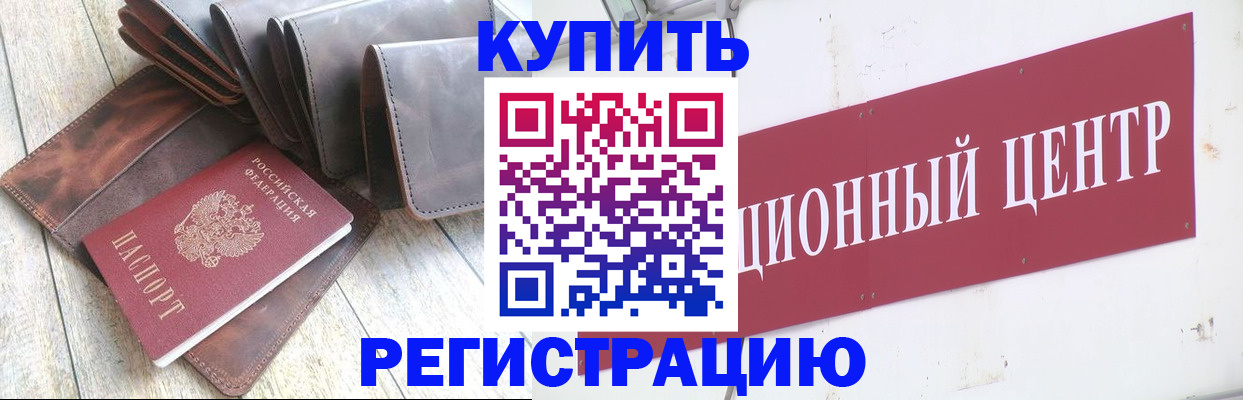 прописка для кредита в Красноуральске